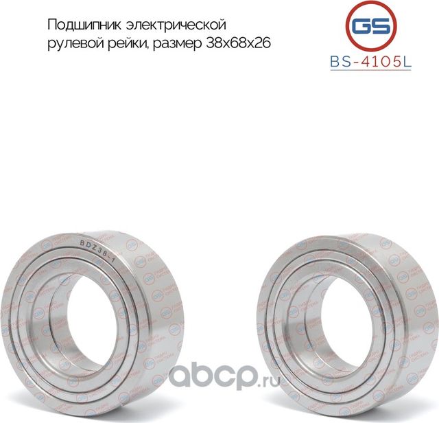 Подшипник Lexus IS 250 C / 300 C / 350 C 2009-, Lexus IS 200 / 250 / 300 / 350 2 (GS). Артикул BS4105L