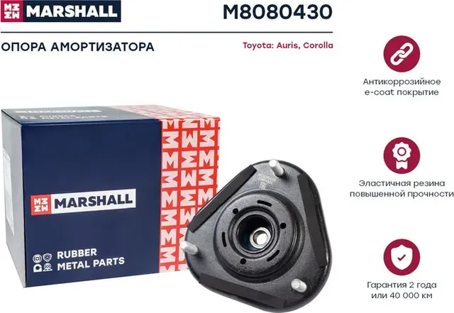 Опора амортизатора TOYOTA TOYOTA COROLLA ADE150/NDE150 (Marshall). Артикул M8080430