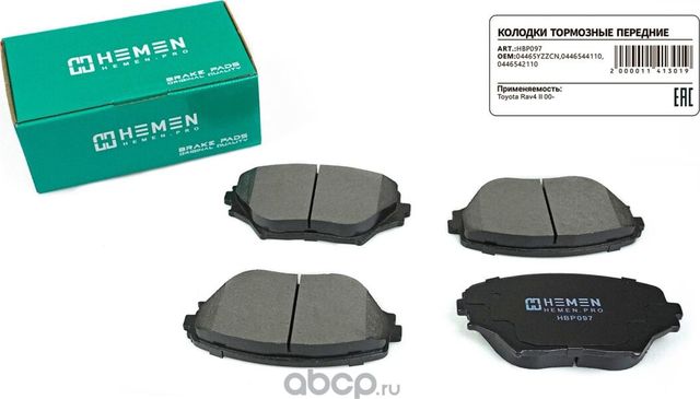Колодки торм. перед. Toyota Rav4 II 00- () (Hemen). Артикул HBP097