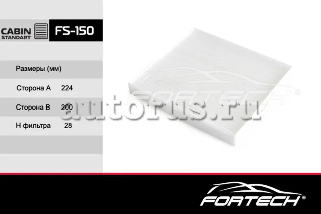 Фильтр салона HYUNDAI: Creta 16 Tucson TLTLE (Fortech). Артикул FS150