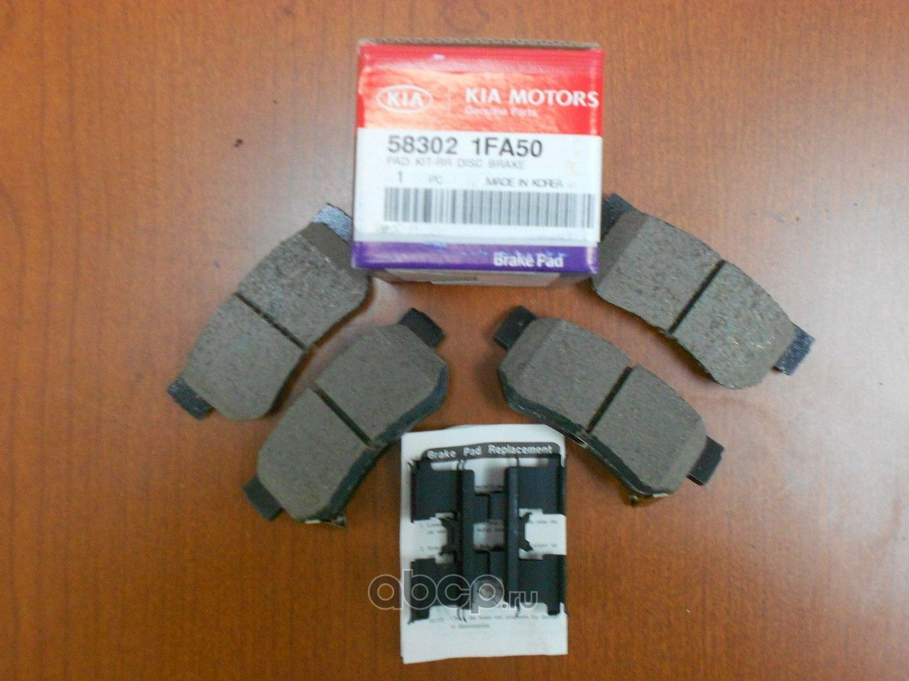 Тормозные колодки Hyundai / KIA. Артикул 583021FA50