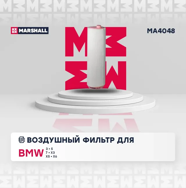 Фильтр воздушный BMW E46/E39/E38 2.5D-3.0D/RANGE ROVER 3.0D 02 (Marshall). Артикул MA4048