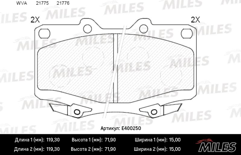 Тормозные колодки Miles (Low-Metallic). Артикул E400250