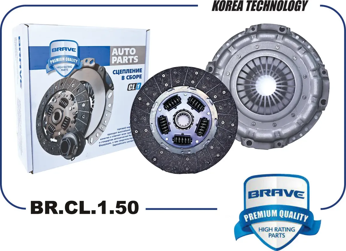 Сцепление в сборе [корзина+диск+выжимной] 411005K100/412005H000 BR.CL.1.50 HYUND (Brave). Артикул BRCL150