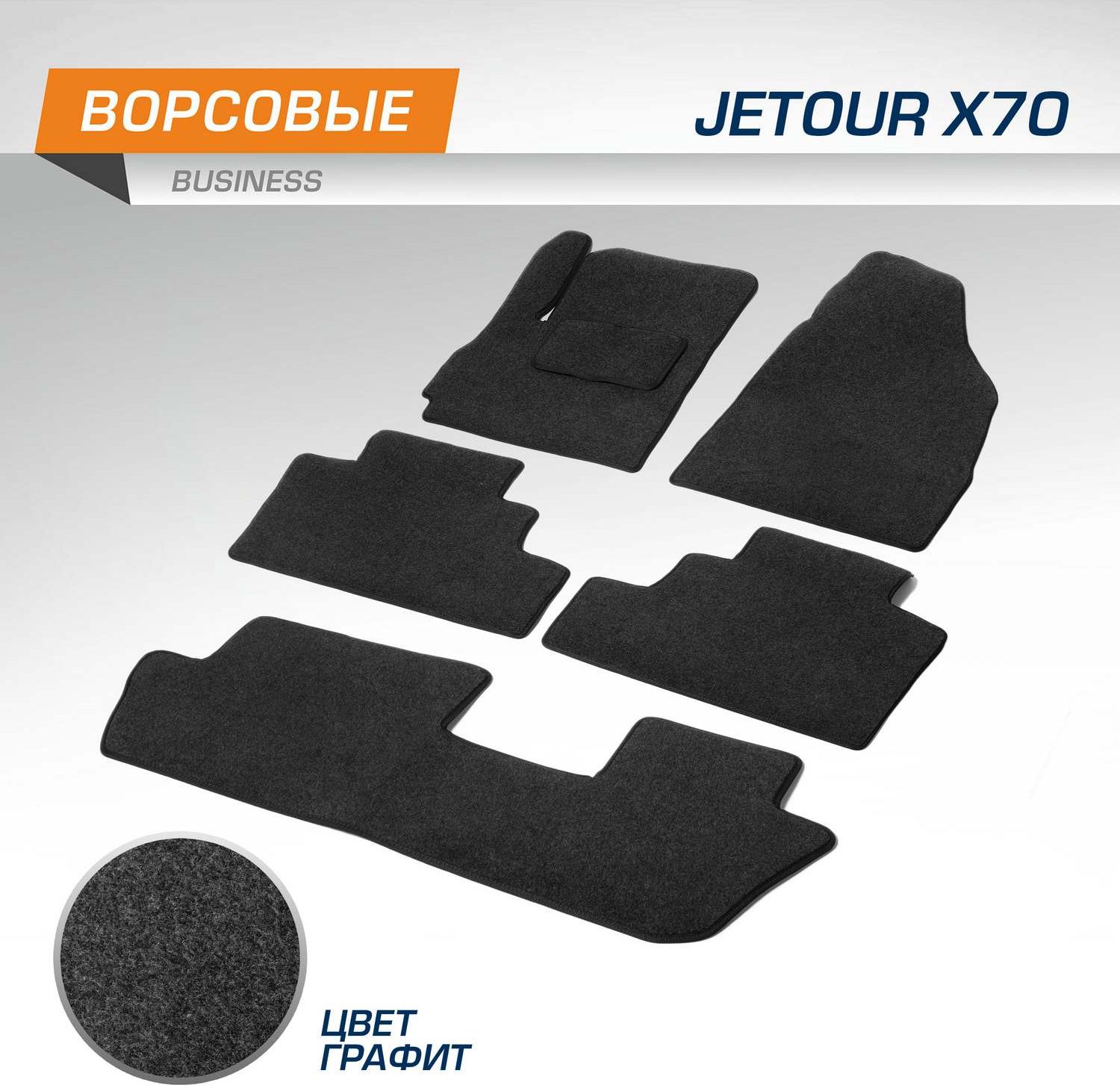 Коврики AutoFlex для салона Jetour X70 2018-2026. Артикул 5060101