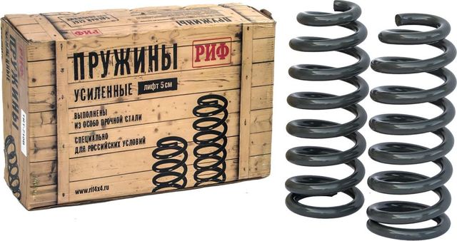 Пружины передние РИФ (2 шт) для Fiat Fullback 2016-2026, нагрузка 50-100 кг к ПСМ, лифт 40 мм. Артикул TRT-710C