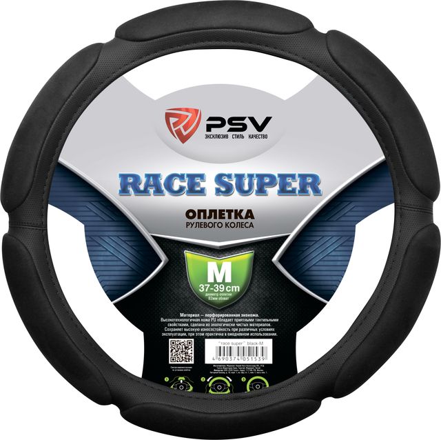 Оплётка на руль PSV Race Super (размер M, алькантара, цвет ЧЕРНЫЙ). Артикул 130504