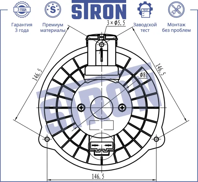 Вентилятор отопителя (Гарантия 3 года. Установка без проблем) (Stron) Stron. Артикул STIF050