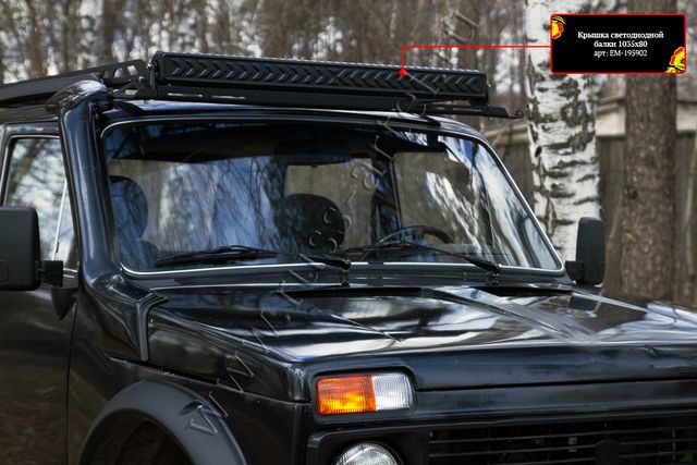 Крышка светодиодной балки Русская Артель 1035x80 мм. Артикул EM-195902