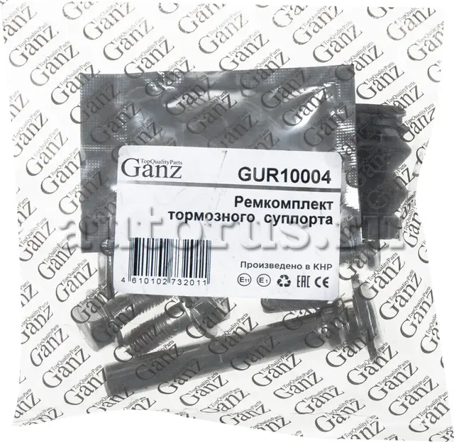 Ремкомплект направляющих суппорта (передний/задний) VAG/BMW/CITROEN/FIAT/FORD/MB (Ganz). Артикул GUR10004