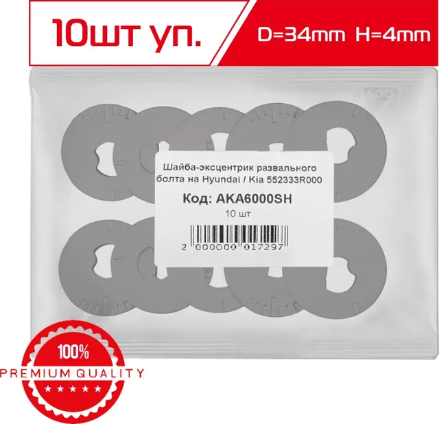 ШАЙБА-ЭКСЦЕНТРИК (Ledo). Артикул AKA6000SH 