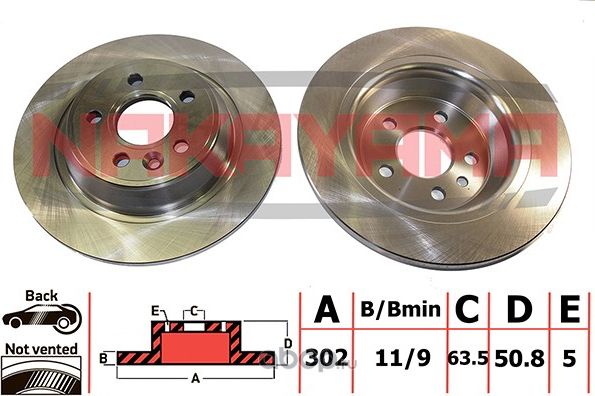 Диск тормозной задний (Nakayama). Артикул Q5081