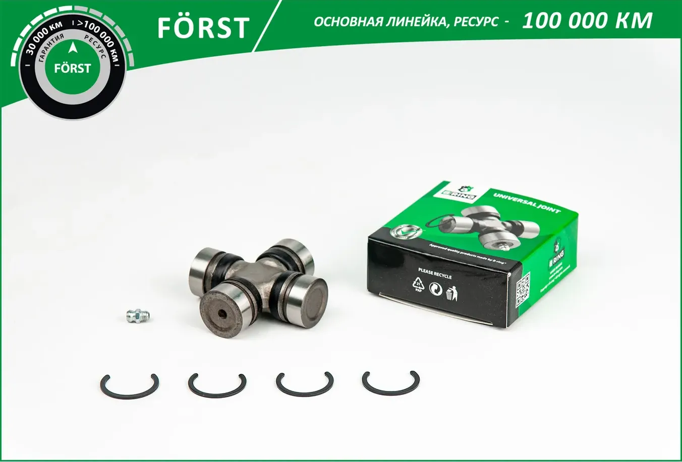 Крестовина NISSAN Caravan (86-) [27x49] (BUJ1319) B-RING FORST. Артикул BUJ1319