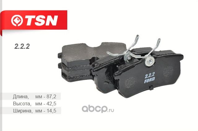 Колодки тормозные Ford Focus I 98-04 задние (TSN). Артикул 222