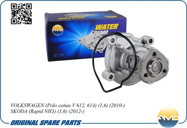 Насос водяной VAG POLO/RAPID 10- 1.6 (AMD) AMD. Артикул AMDPW277