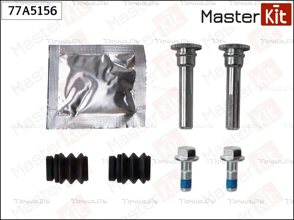 Направляющие тормозного суппорта, комплект (Master KIT). Артикул 77A5156