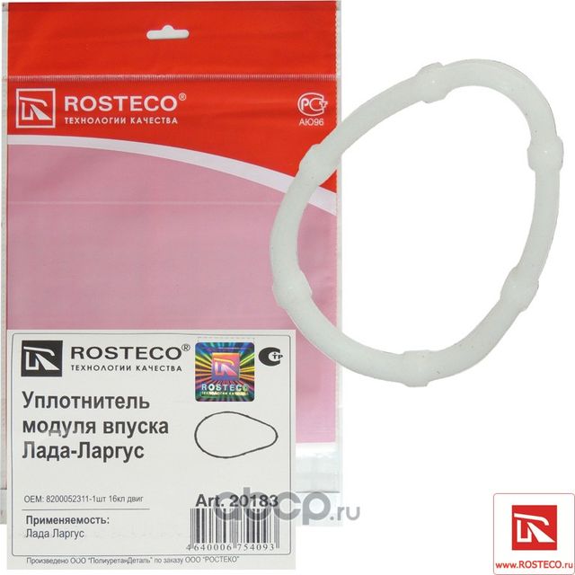 Прокладка дроссельной заслонки (Rosteco). Артикул 20183