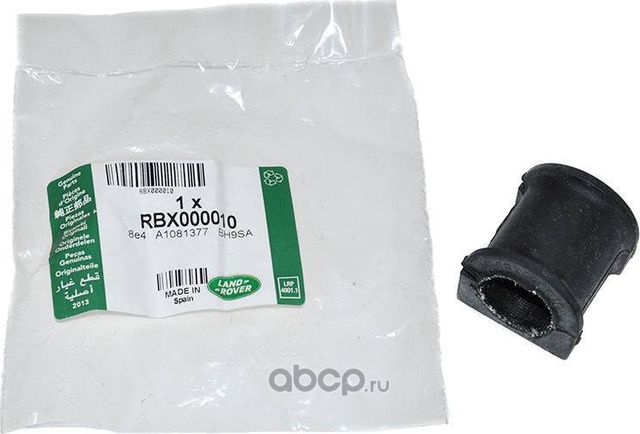 Втулка стабилизатора Land Rover. Артикул RBX000010