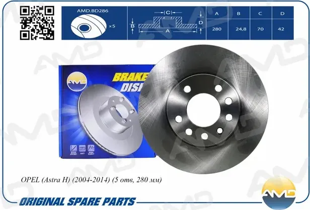 Дискпереднеготормоза (5 отв, 280 мм) Premium (AMD). Артикул AMDBD286