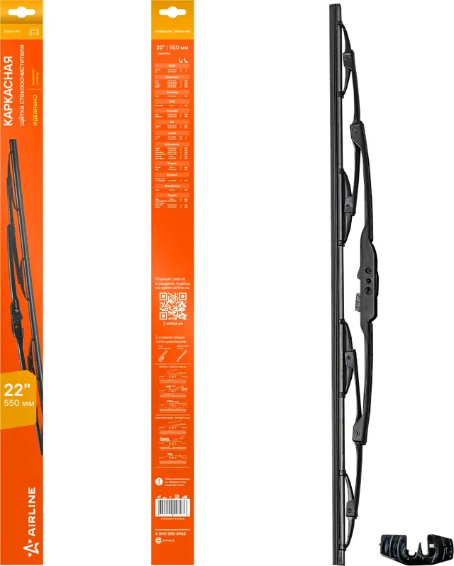 Щетка стеклоочистителя каркас 550мм (22) 1 адаптер (AWB-K-550) (Airline). Артикул awb-k-550