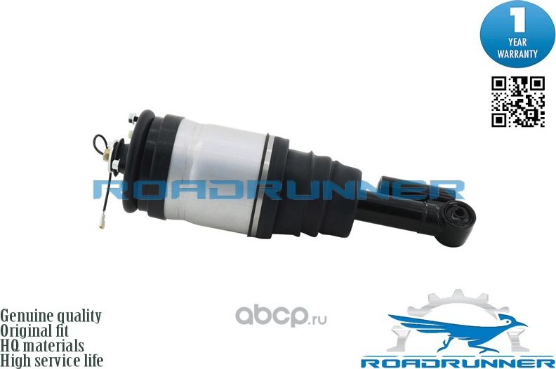 Амортизатор пневмоподвески (Roadrunner). Артикул RR41128AS