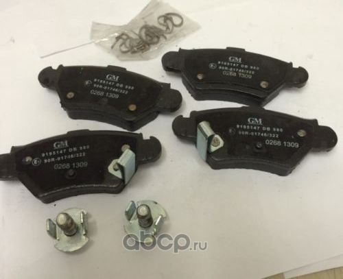 Тормозные колодки General Motors. Артикул 9195147