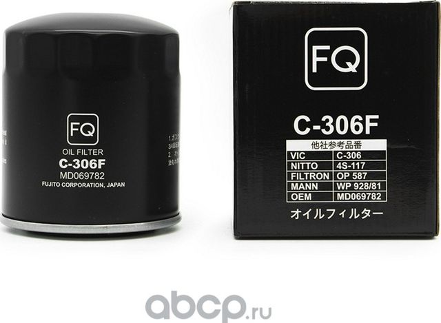 Фильтр масляный FQ C-306F MD069782 , OP587, WP928/81, шт FQ. Артикул C306F