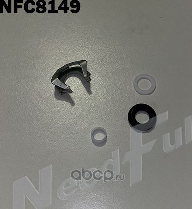 Ремкомплект форсунки (Needful). Артикул NFC8149