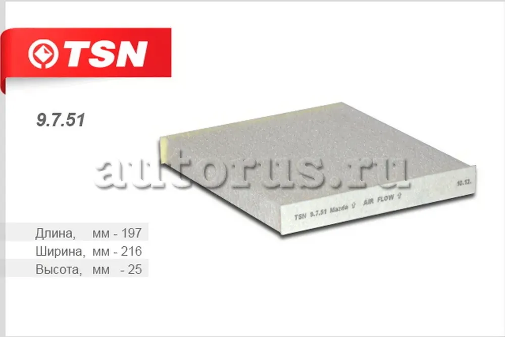 Фильтр салона (TSN). Артикул 9.7.51