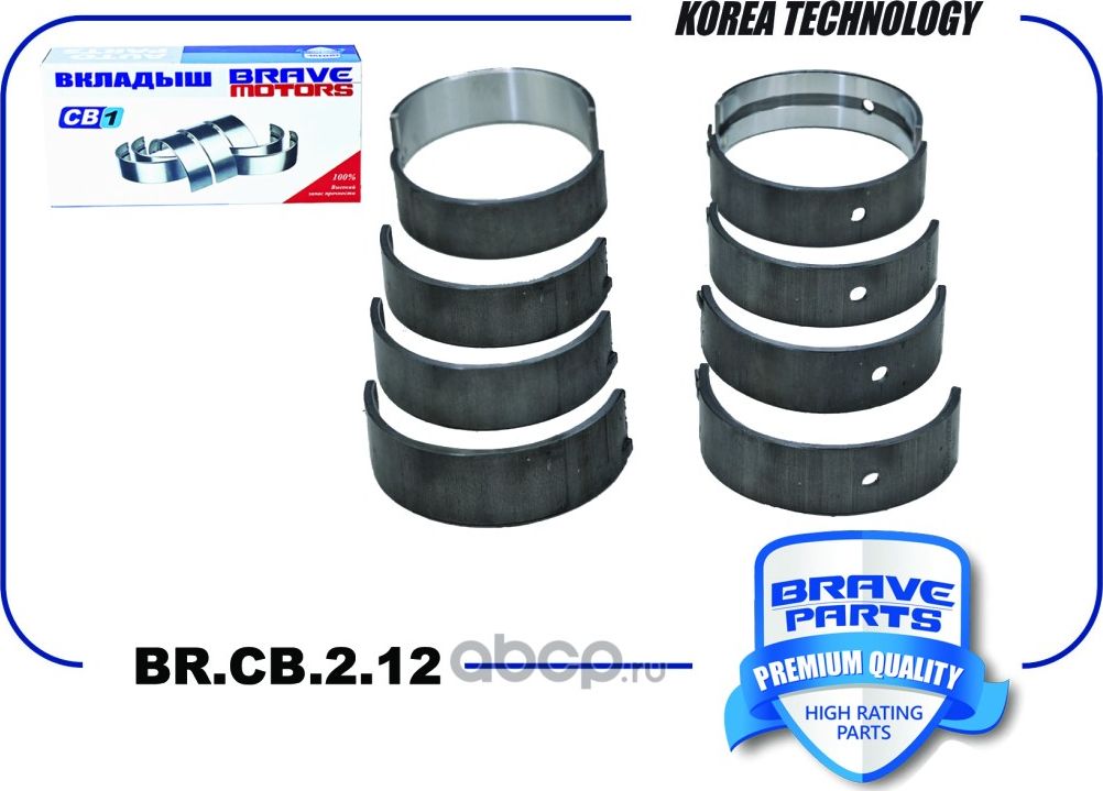 Вкладыши коренные BR.CB.2.12 0,50 92065700 Chevrolet Cruze 1.6 (Brave). Артикул BRCB212