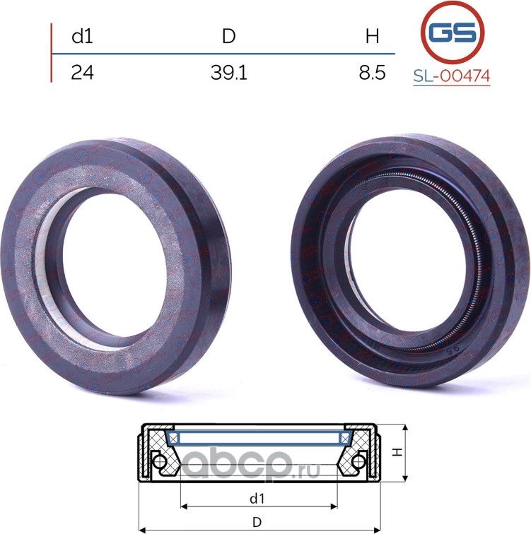 Сальник рулевой рейки 24 39.1 8.5 (GS). Артикул SL00474