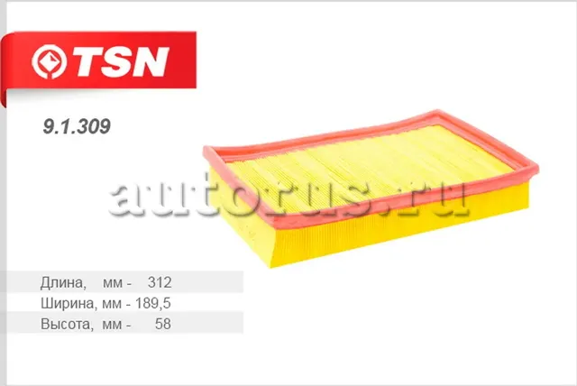 Фильтр воздушный (TSN). Артикул 9.1.309