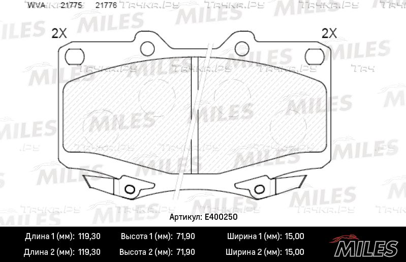 Тормозные колодки Miles (Low-Metallic) передние для Toyota 4Runner II 1990-1995. Артикул E400250