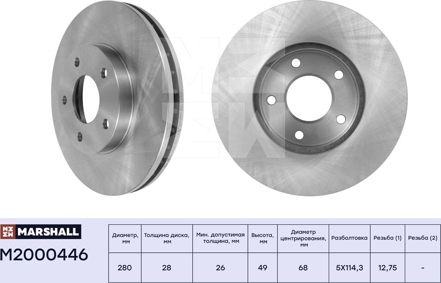 Тормозной диск передн. Nissan Primera III (P12) 02- / X-Trail I, II 01- / Maxima (Marshall). Артикул M2000446