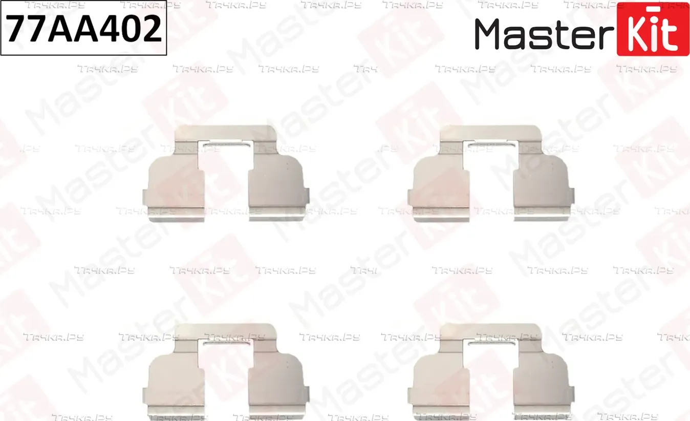 Комплект монтажный тормозных колодок (Master KIT). Артикул 77AA402