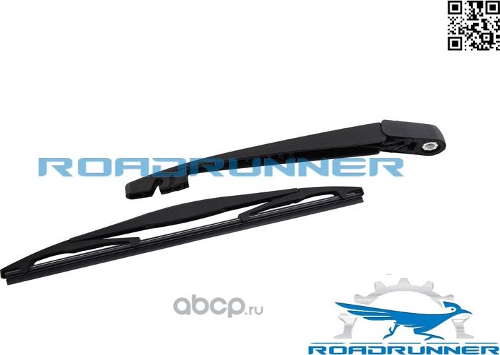 Щетка стеклоочистителя каркасная задняя с рычагом 305 мм (Roadrunner) Roadrunner. Артикул RR305R3