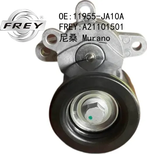 Натяжитель приводного ремня с роликом (Frey). Артикул A21101501