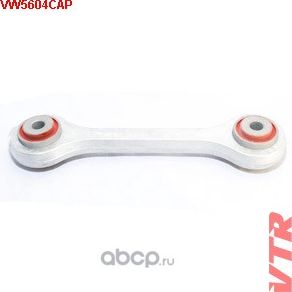 Тяга стабилизатора (VTR). Артикул VW5604CAP