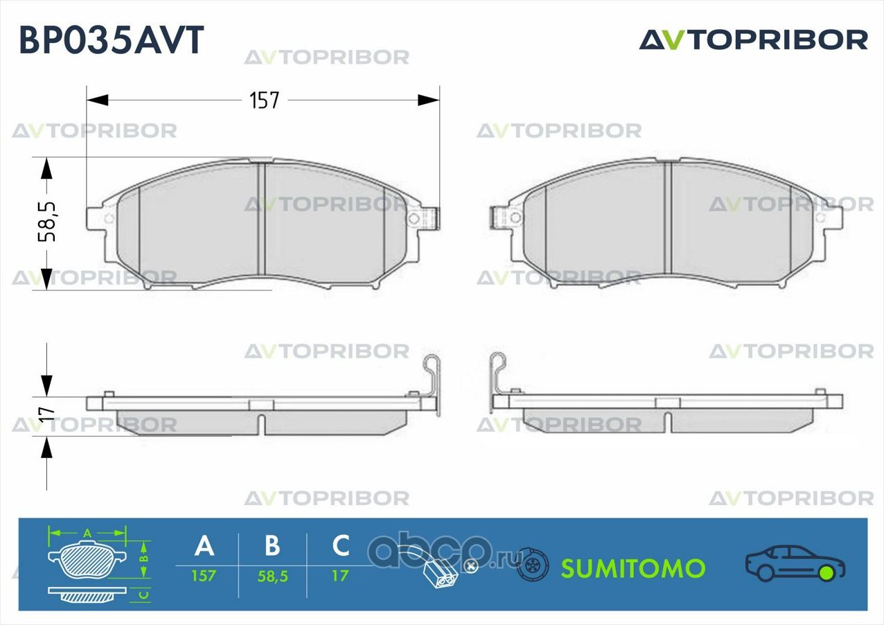 Колодки тормозные передние без датчика Nissan Murano (08-) / Pathfinde (Автоприбор). Артикул BP035AVT