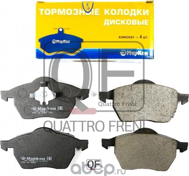 Колодки тормозные дисковые к-т Audi Skoda Ford Seat Volkswagen (Markon) Markon. Артикул 04100196