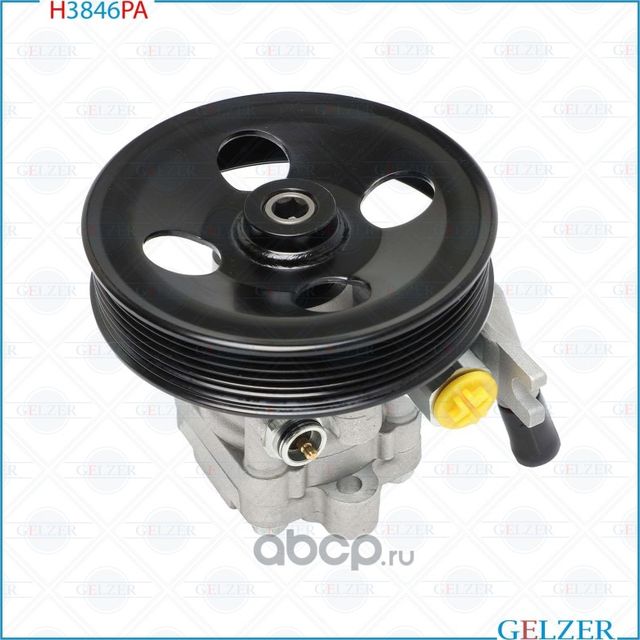 H3846PA Насос гидроусилителя руля Hyundai H1 (Аналог) (Gelzer). Артикул H3846PA