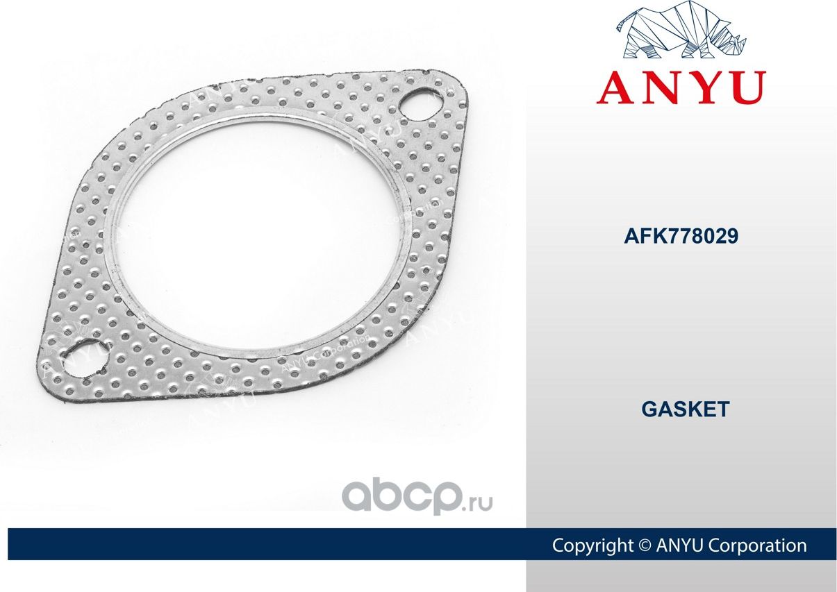 Прокладка приемной трубы (Anyu). Артикул AFK778029