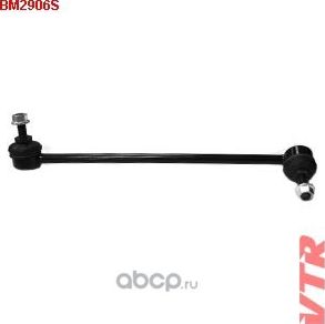 Тяга стабилизатора передней подвески. правая (VTR). Артикул BM2906S