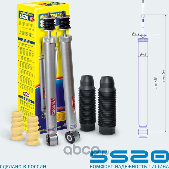 Амортизатор задний Шоссе (2шт) (компл) (Ss20). Артикул SS20405