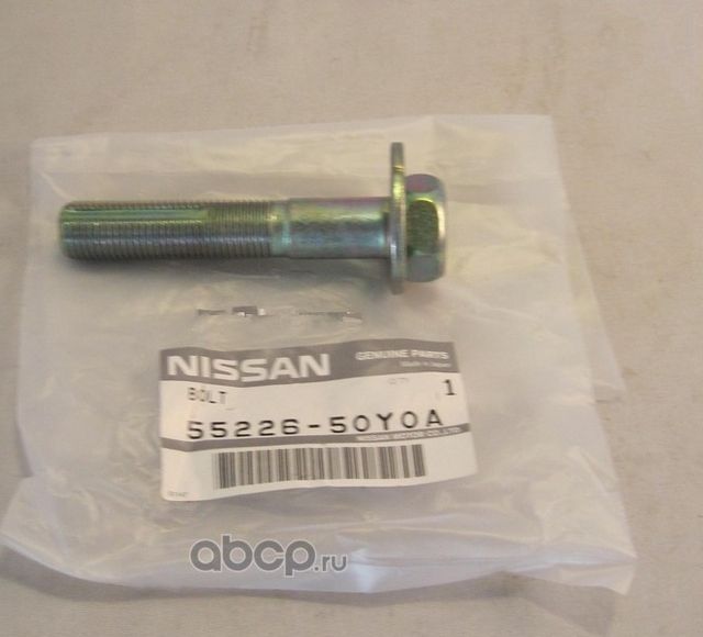 Рычаг подвески Nissan. Артикул 5522650Y0A