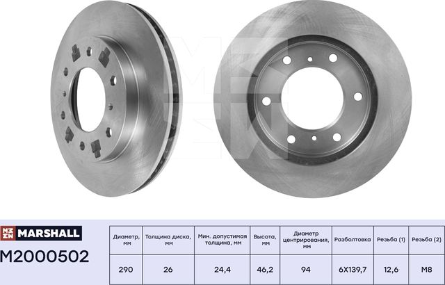 Тормозной диск передн. Mitsubishi Pajero III, IV 00- (M2000502) (Marshall). Артикул M2000502