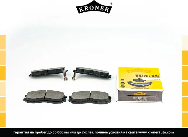 Колодки торм (Kroner). Артикул K003113