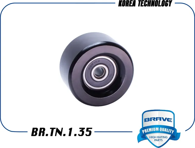 Ролик натяжителя приводного ремня (Brave). Артикул BR.TN.1.35