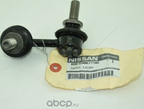 Стойка (тяга) стабилизатора Nissan. Артикул 56261EA500