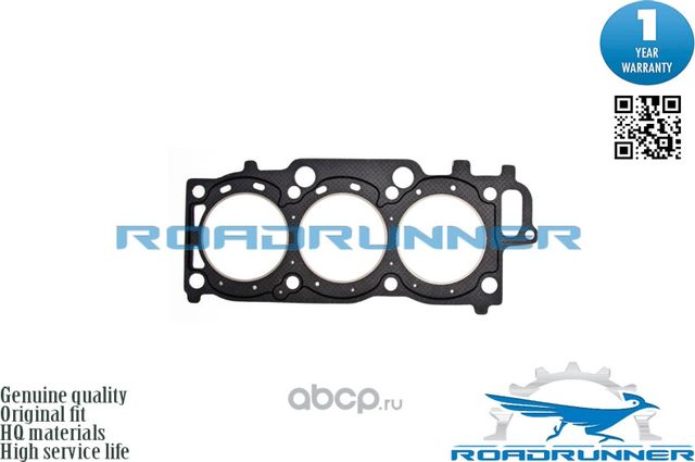 Прокладка головки блока цилиндров сталь (Roadrunner). Артикул RR1111620040
